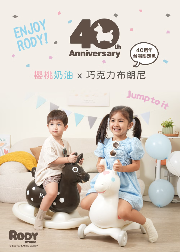 proimages/product/00028727_Rody跳跳馬(台灣40週年紀念款)-1.png