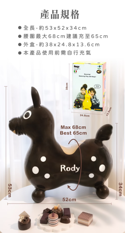 proimages/product/00028727_Rody跳跳馬(台灣40週年紀念款)-6.png