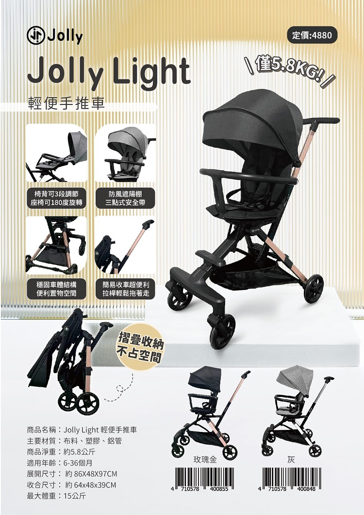 proimages/product/00028824_璟豐-英國Jolly_Light輕便手推車.jpg