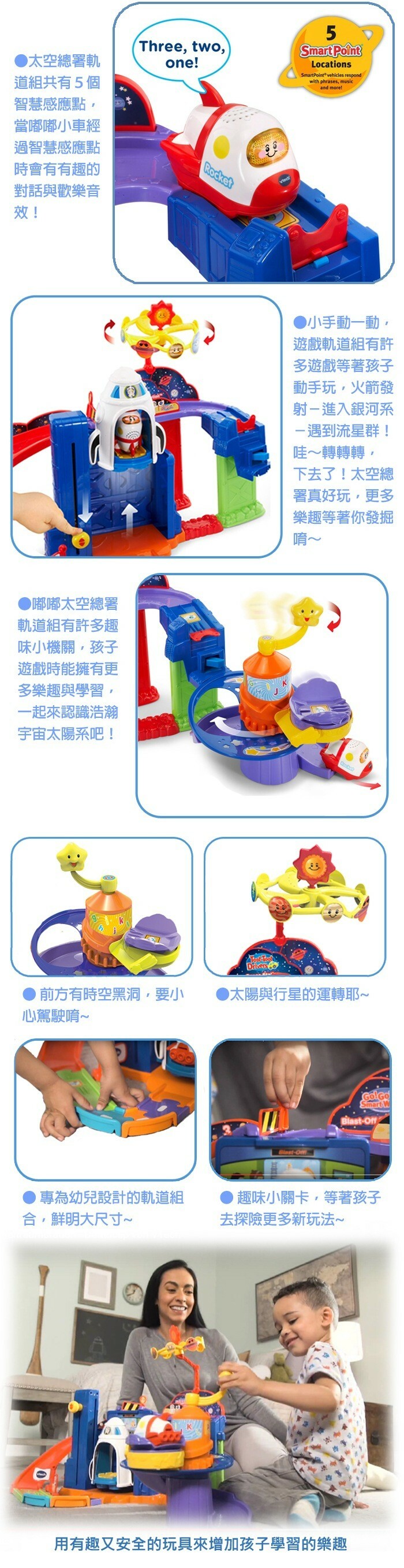 proimages/product/26974-Vtech_嘟嘟車系列-太空總署軌道組-1.jpg