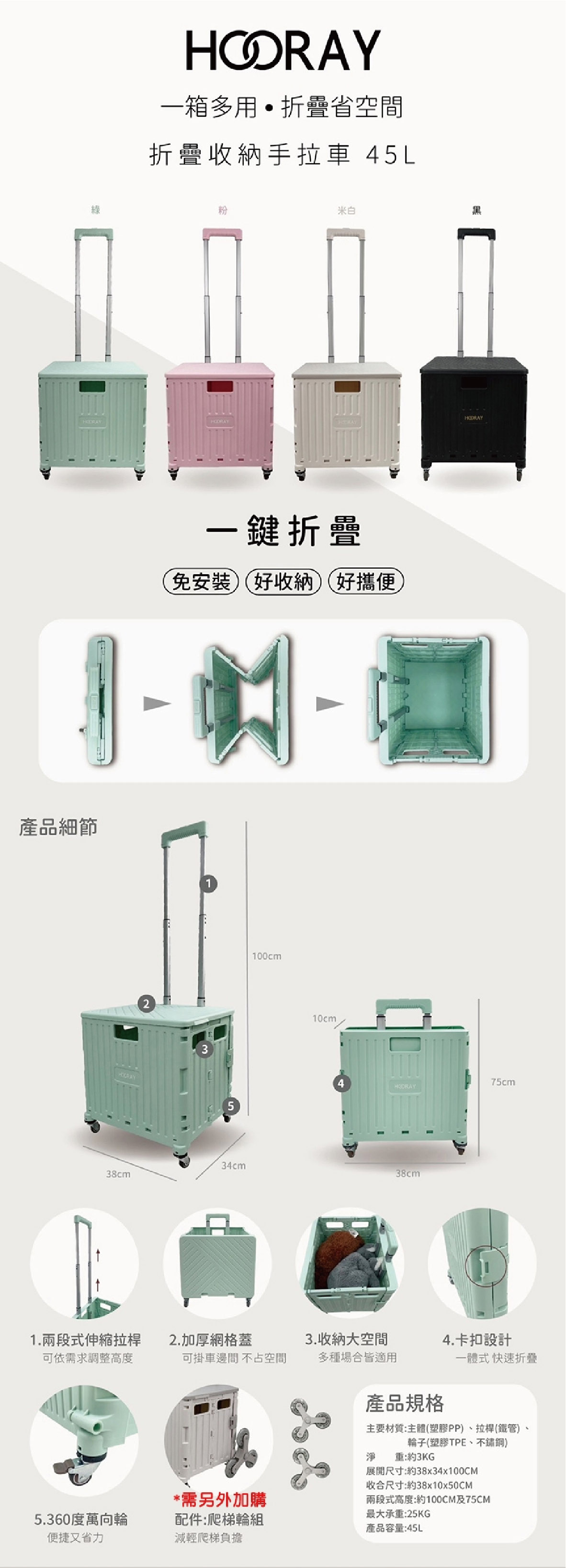 proimages/product/璟豐-Hooray四輪摺疊購物箱45L手拉車-02.jpg